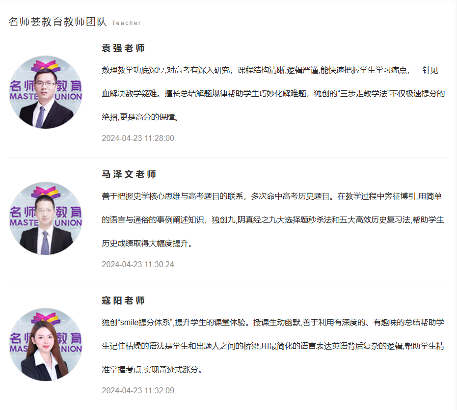 【家长必看】四川省成都高中一对一补习班实力强的机构名单一览表